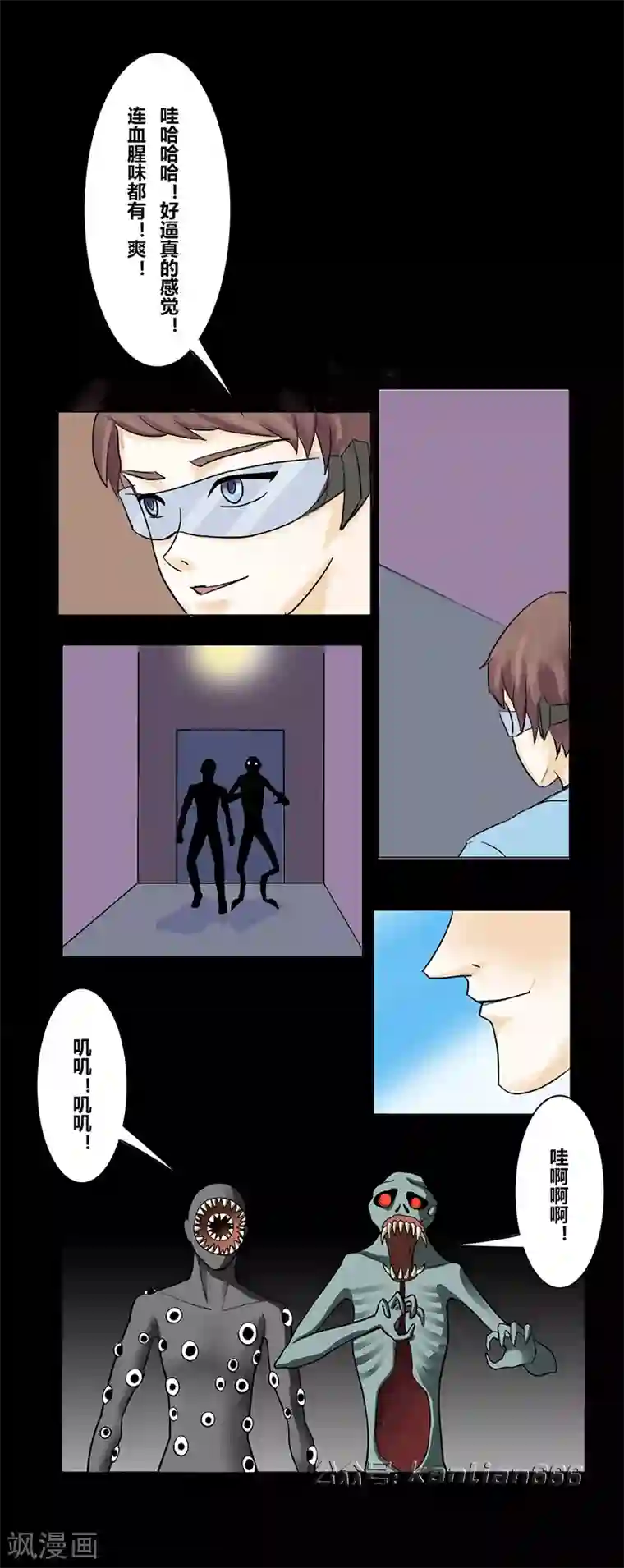 细思极恐故事会第36话 恐怖游戏