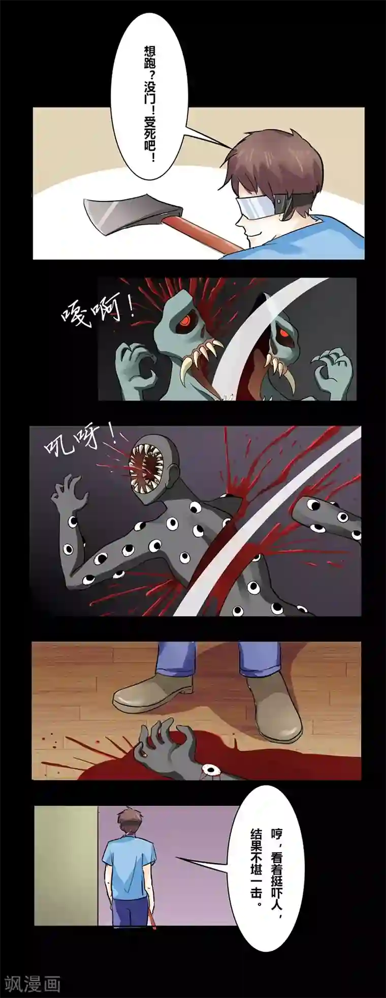 细思极恐故事会第36话 恐怖游戏