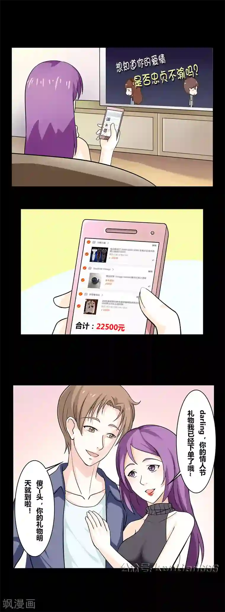 细思极恐故事会第37话 预言