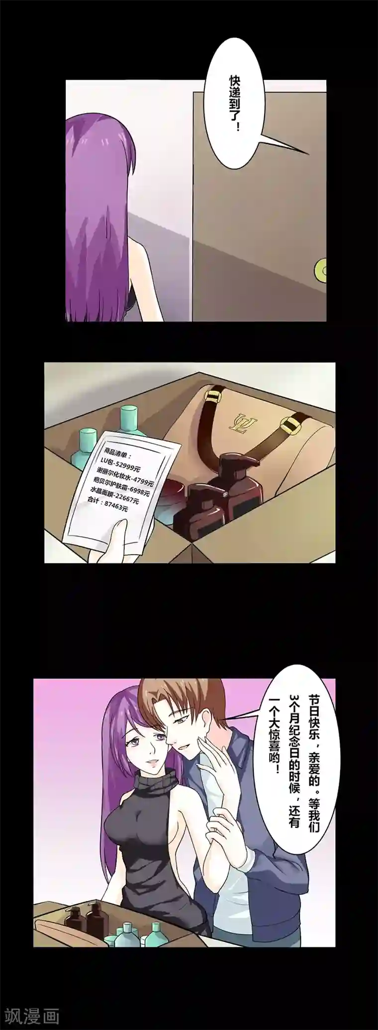 细思极恐故事会第37话 预言