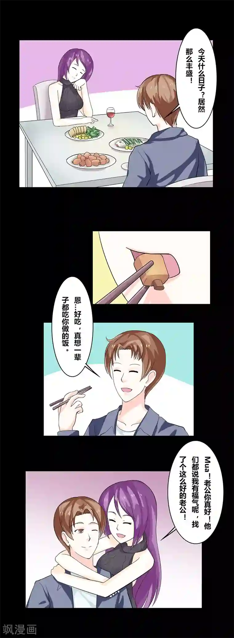 细思极恐故事会第37话 预言