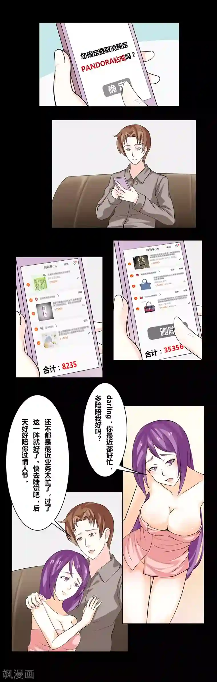 细思极恐故事会第37话 预言