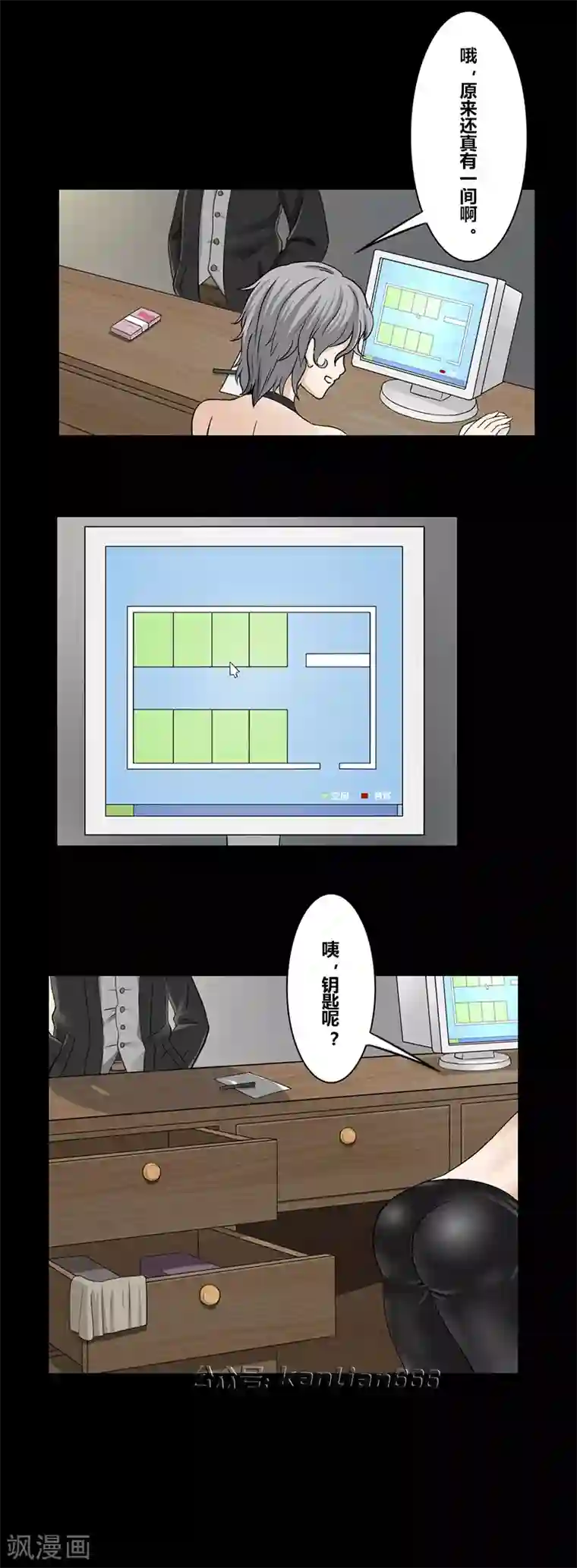 细思极恐故事会第38话 恐怖旅馆