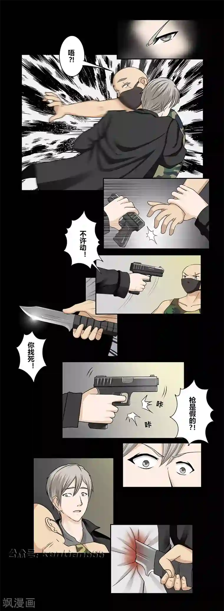 细思极恐故事会第38话 恐怖旅馆