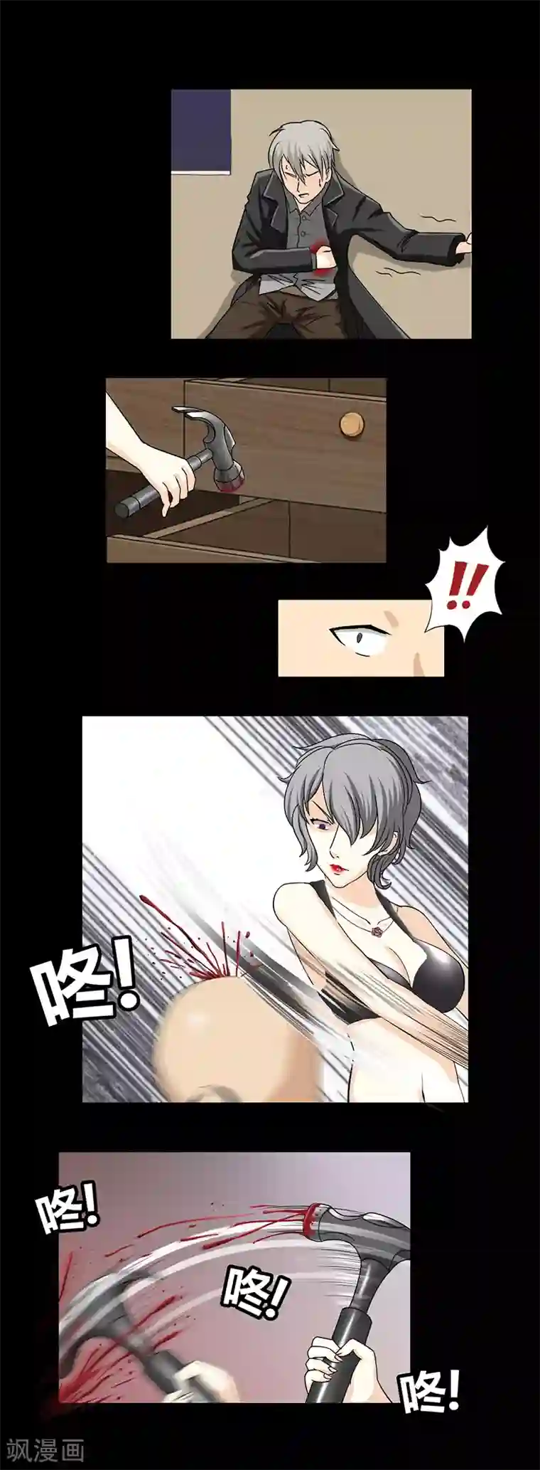 细思极恐故事会第38话 恐怖旅馆