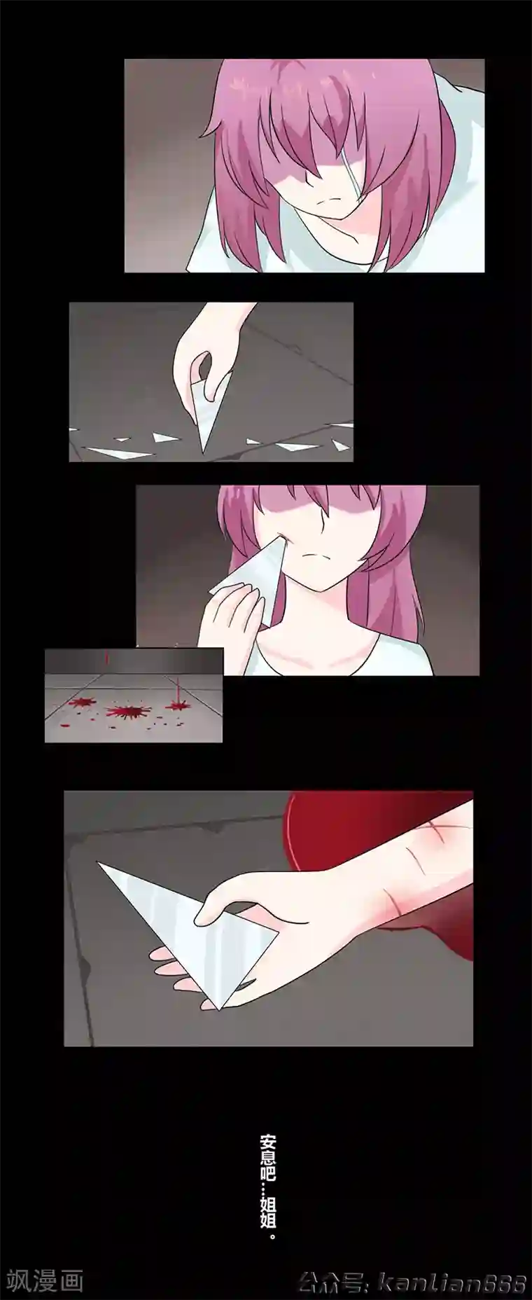 细思极恐故事会第40话 你的样子