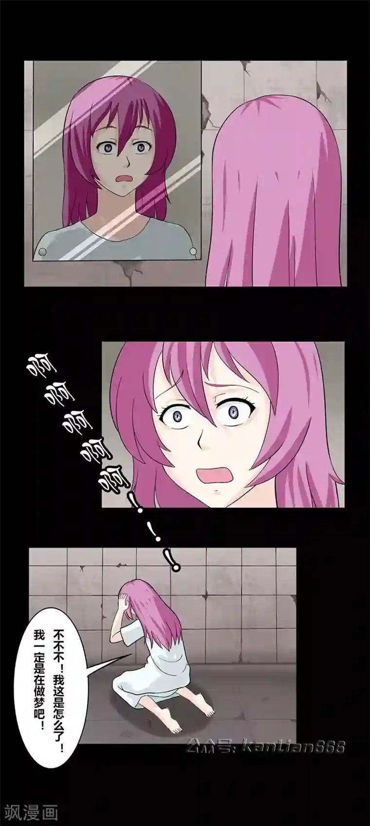 细思极恐故事会第40话 你的样子