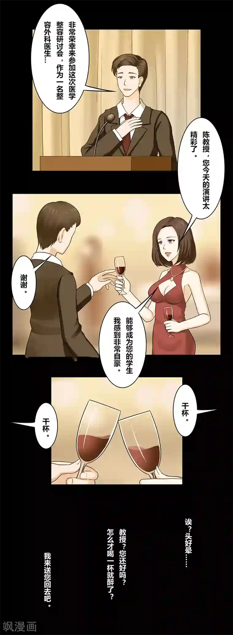 细思极恐故事会第40话 你的样子