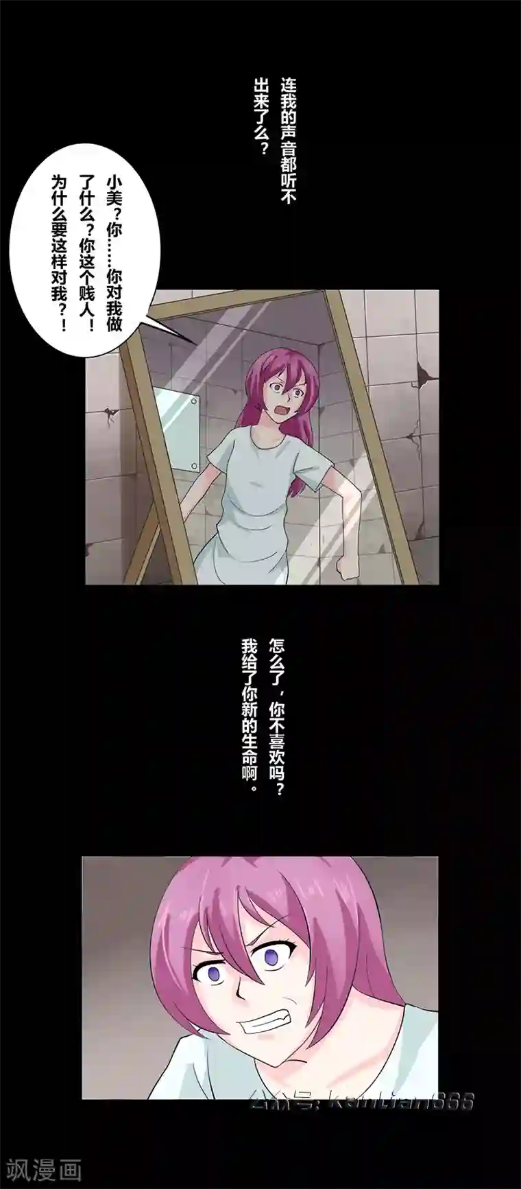 细思极恐故事会第40话 你的样子