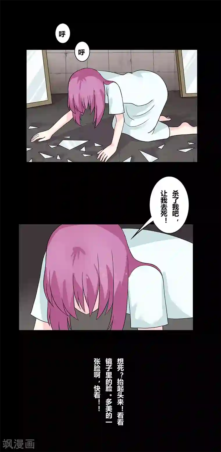 细思极恐故事会第40话 你的样子