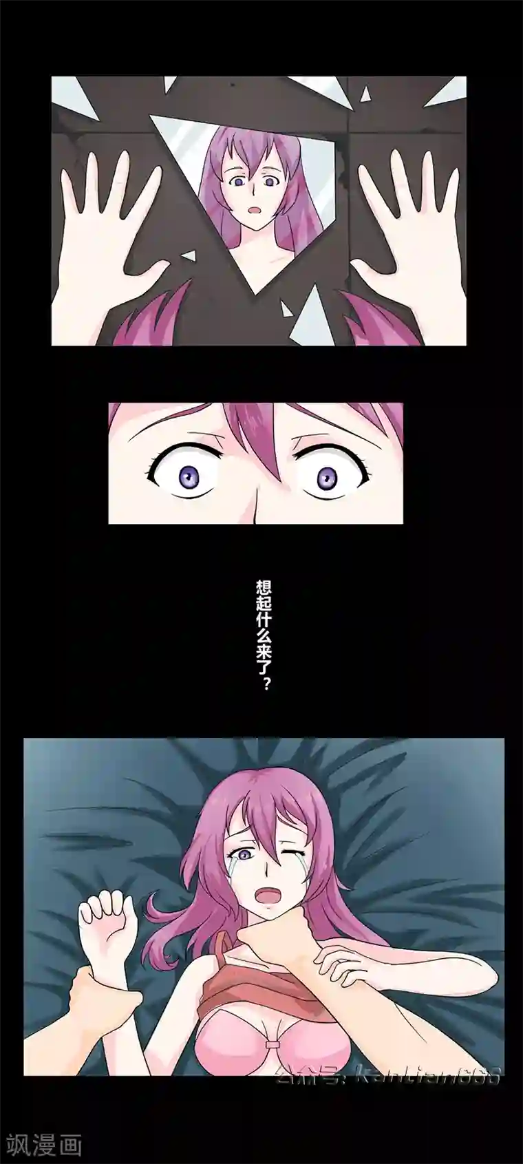 细思极恐故事会第40话 你的样子