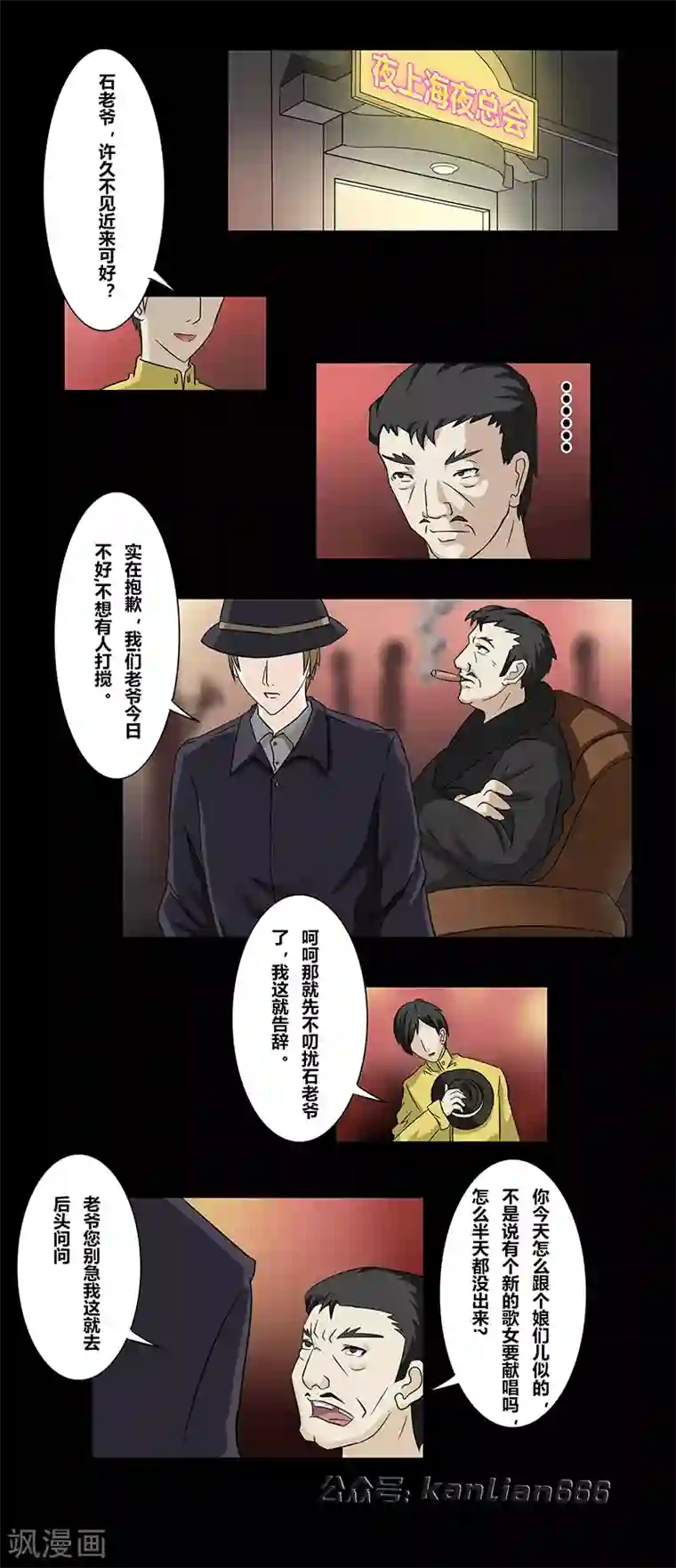 细思极恐故事会第42话 簪子
