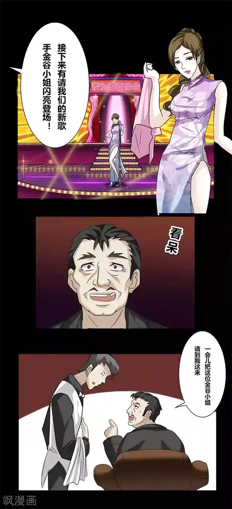 细思极恐故事会第42话 簪子