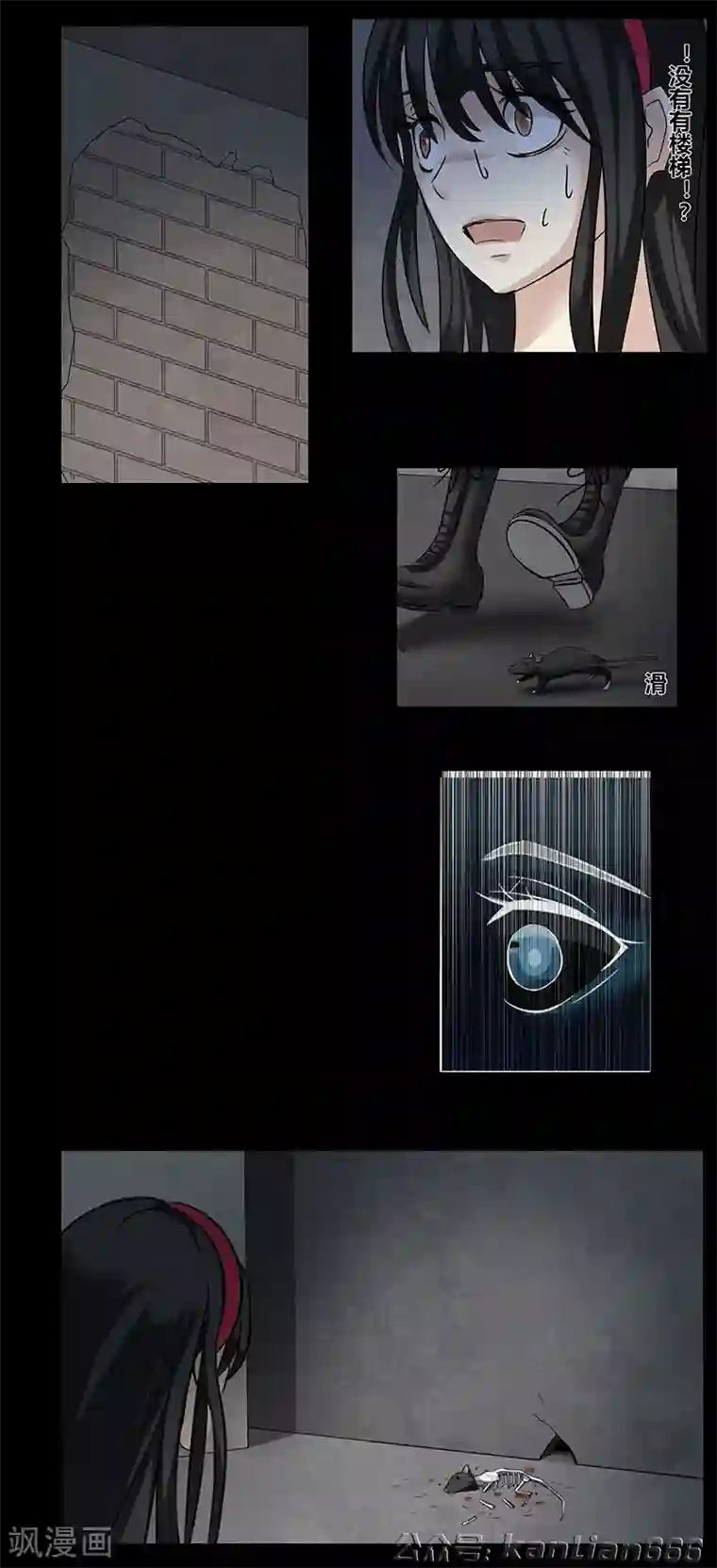 细思极恐故事会第43话 黑暗空间