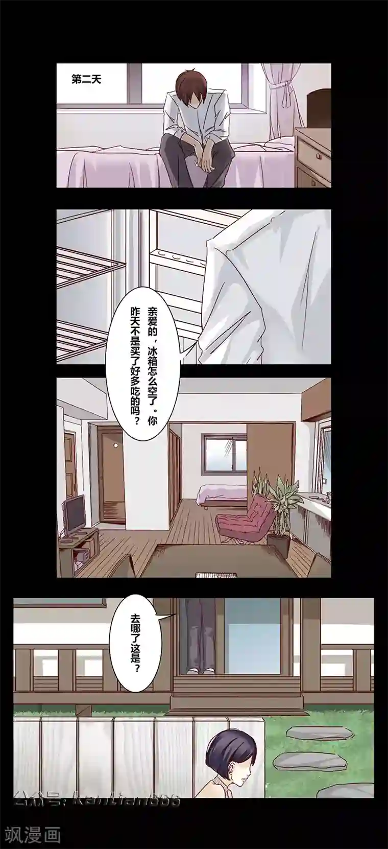 细思极恐故事会第44话 画家