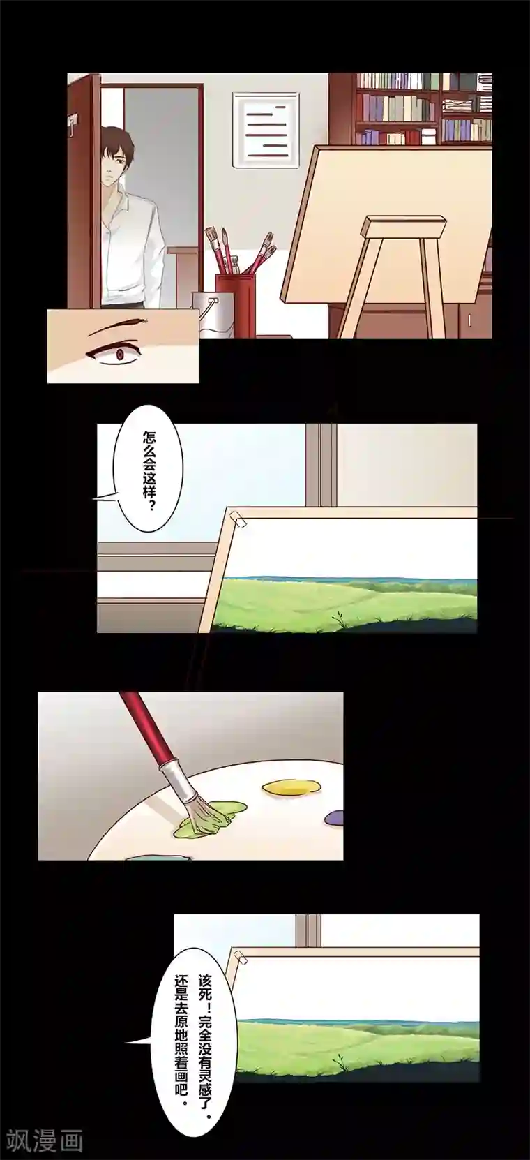 细思极恐故事会第44话 画家