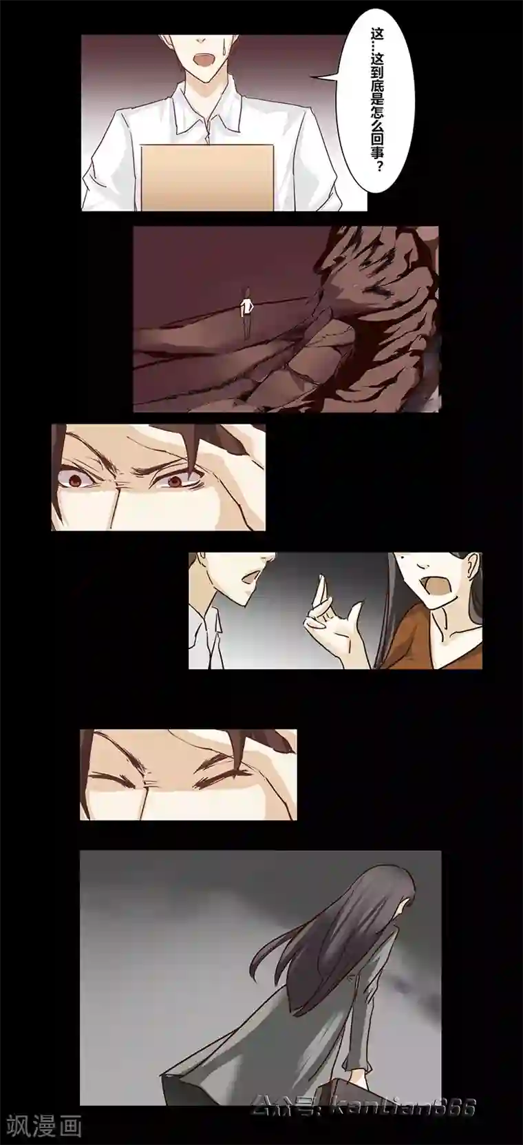 细思极恐故事会第44话 画家