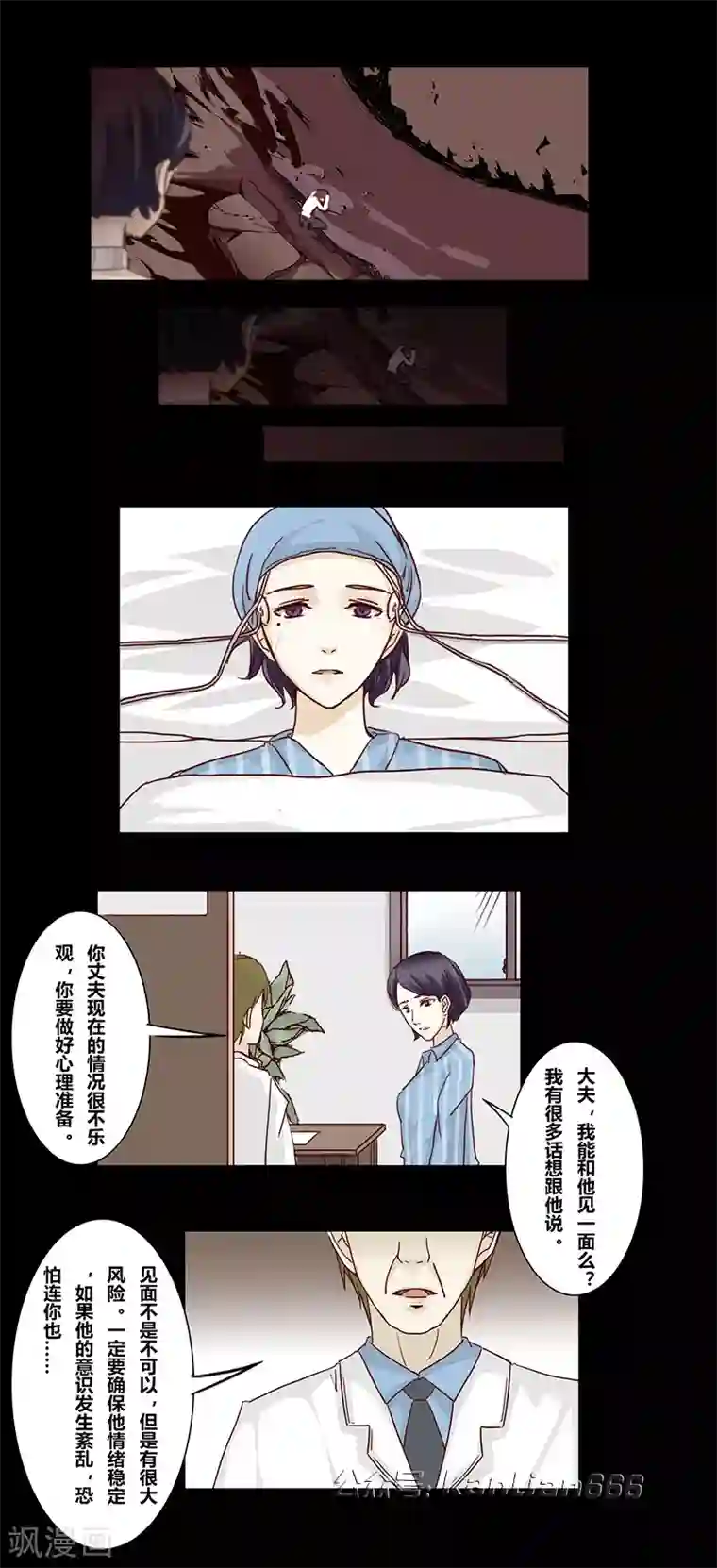 细思极恐故事会第44话 画家