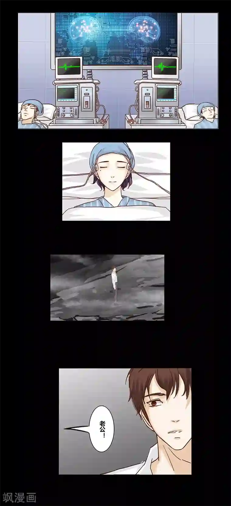 细思极恐故事会第44话 画家