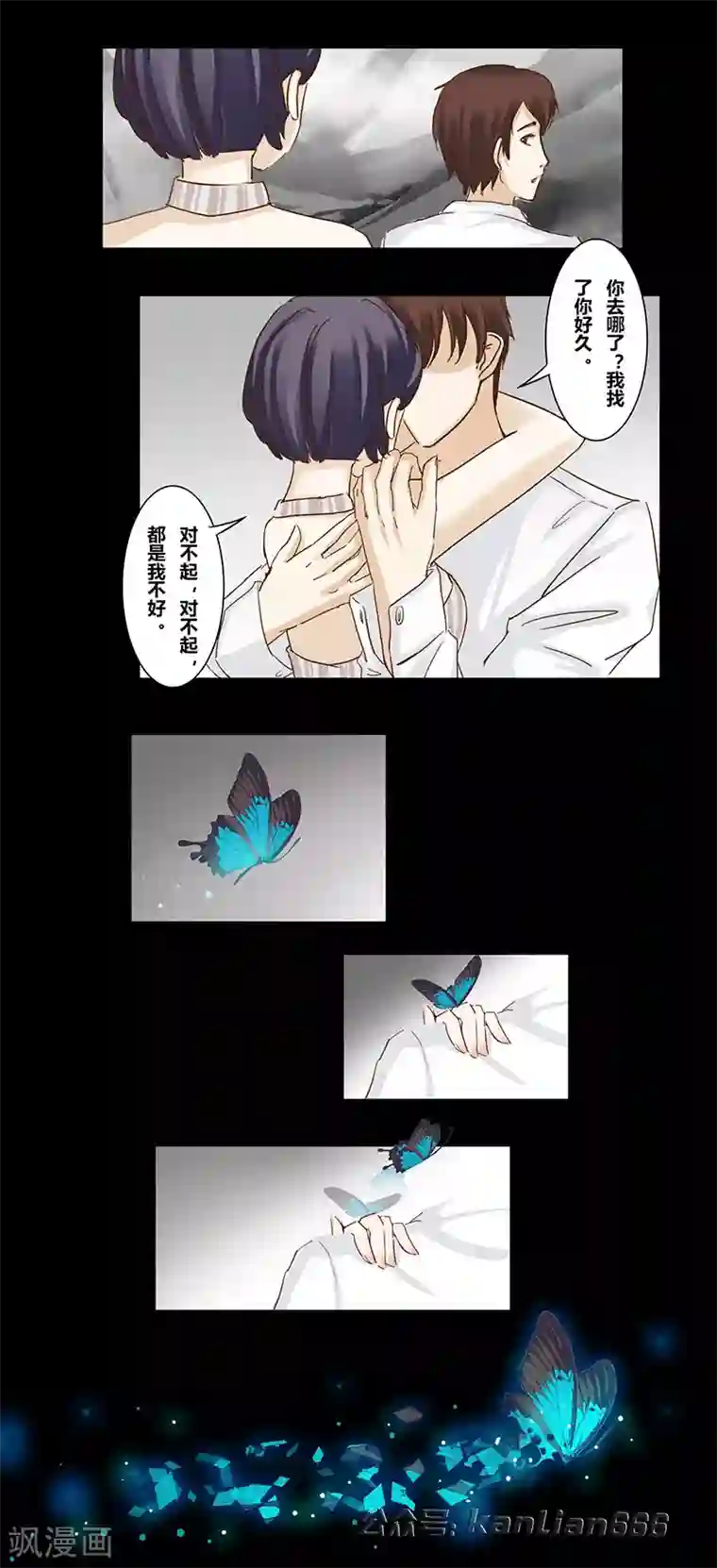 细思极恐故事会第44话 画家