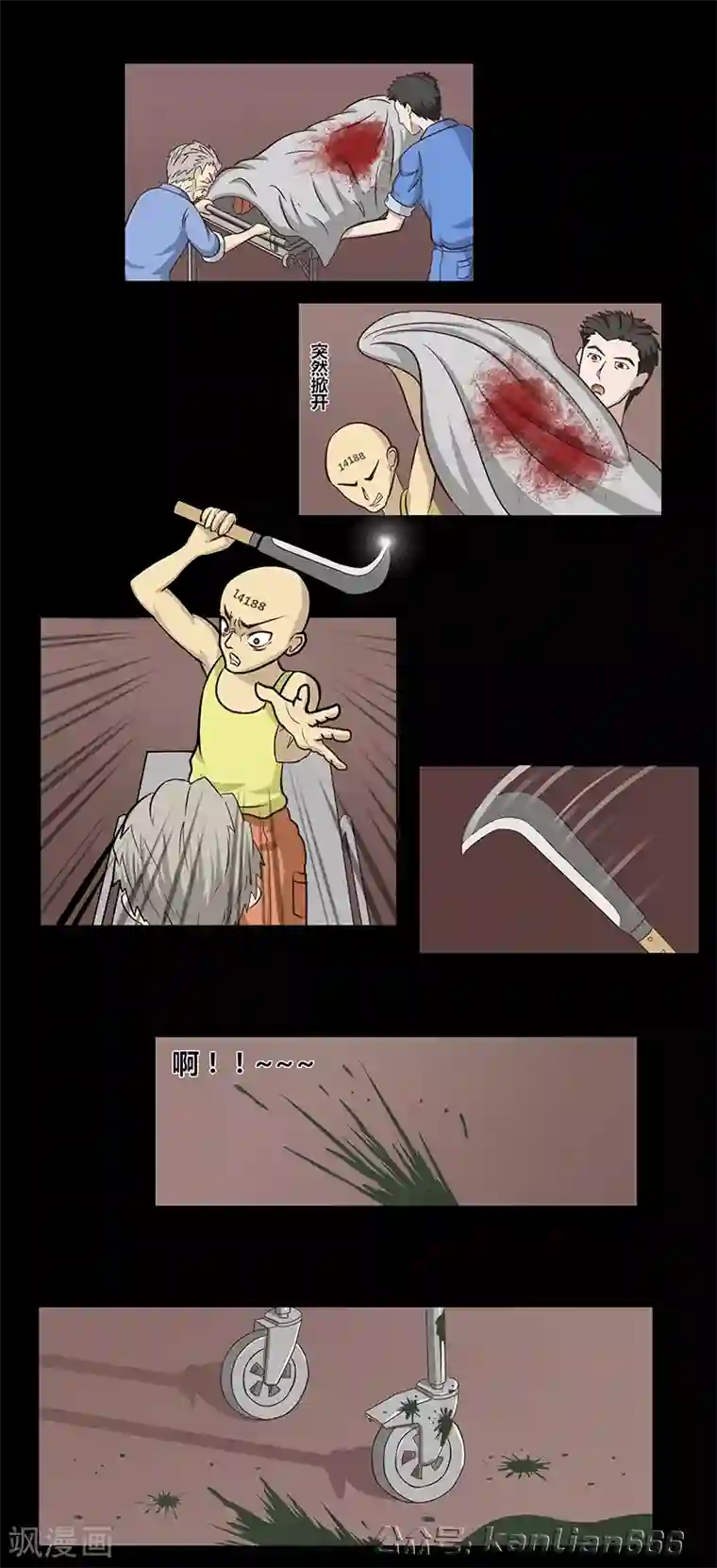 细思极恐故事会第45话 机器工厂