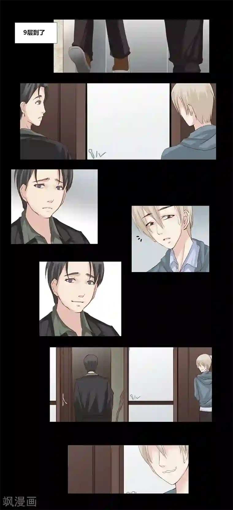 细思极恐故事会第46话 邻居