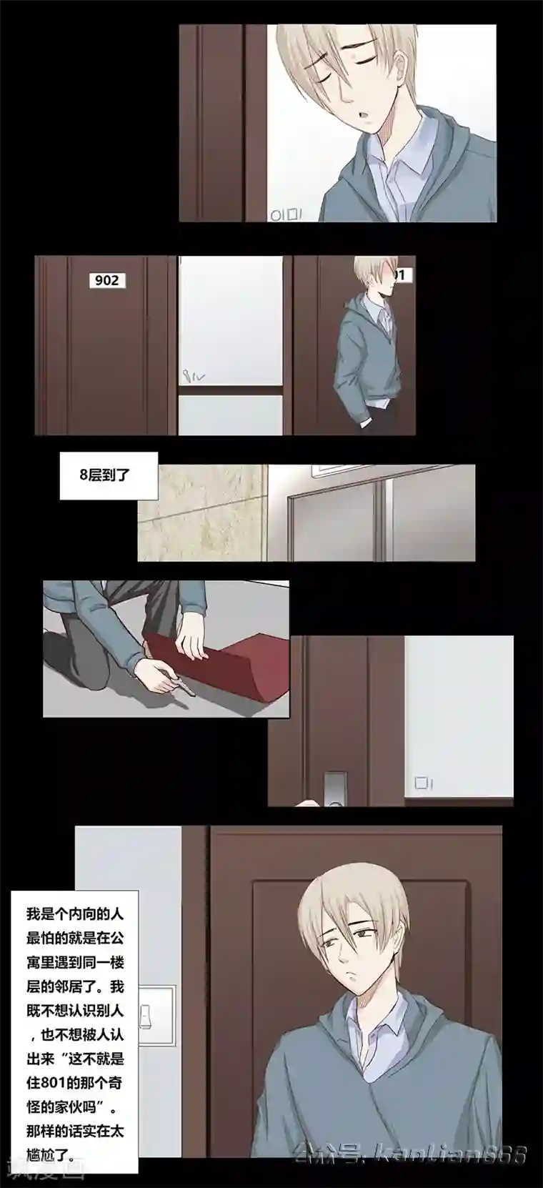 细思极恐故事会第46话 邻居