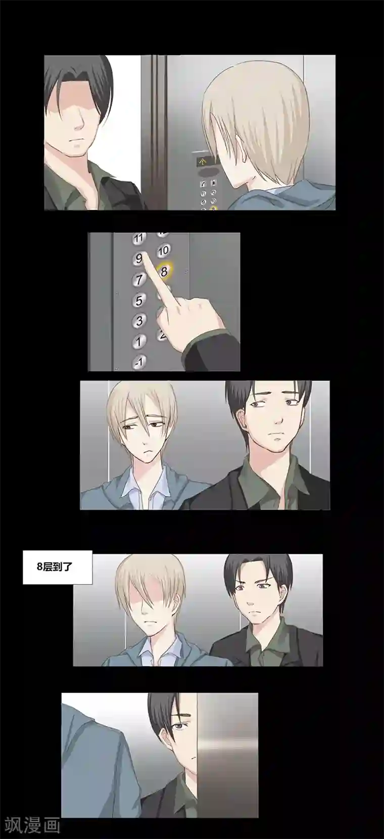 细思极恐故事会第46话 邻居