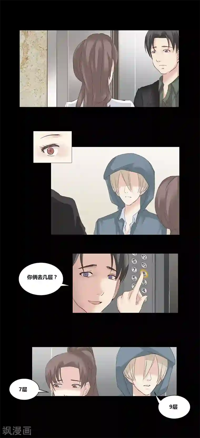 细思极恐故事会第46话 邻居