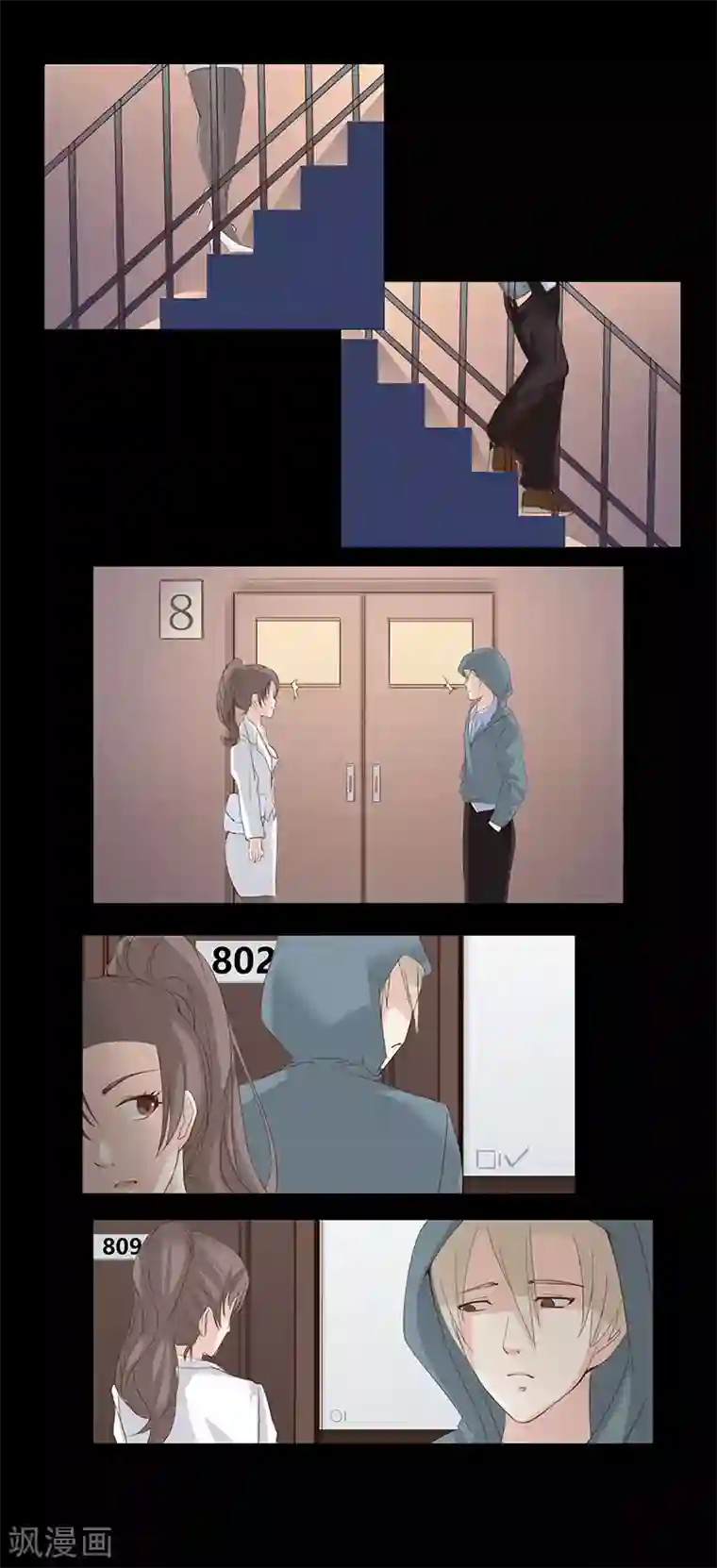 细思极恐故事会第46话 邻居