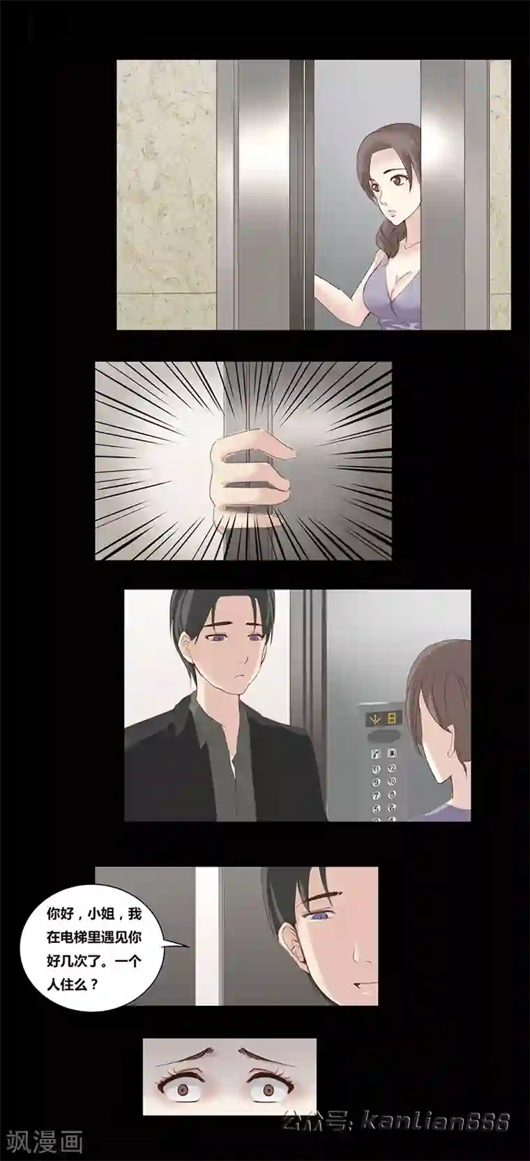 细思极恐故事会第46话 邻居