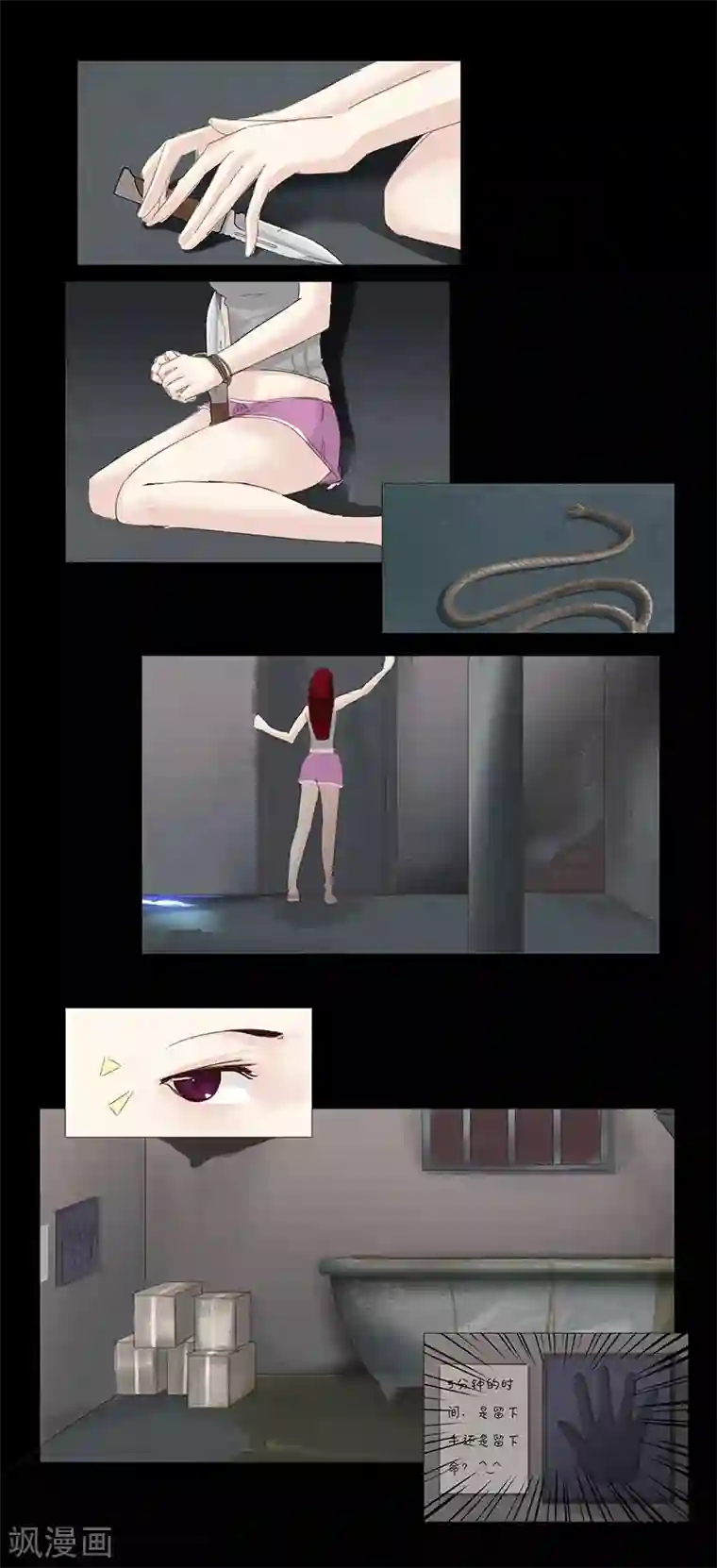 细思极恐故事会第47话 假面