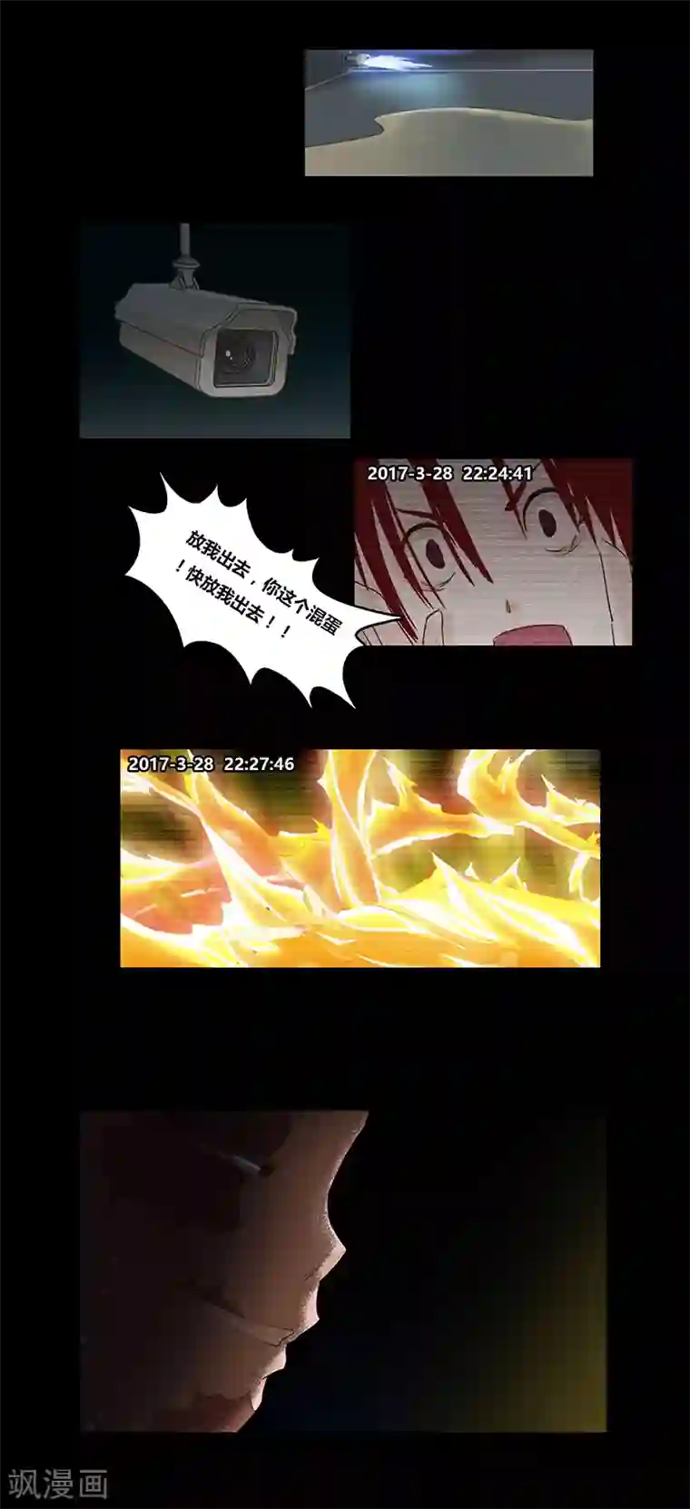 细思极恐故事会第47话 假面