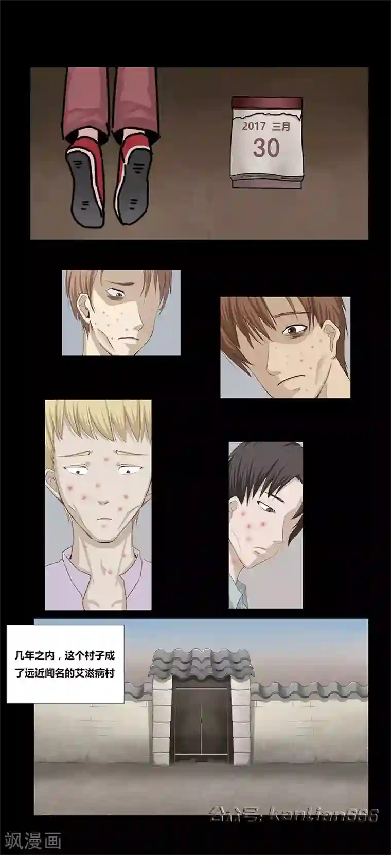 细思极恐故事会第48话 翠莲