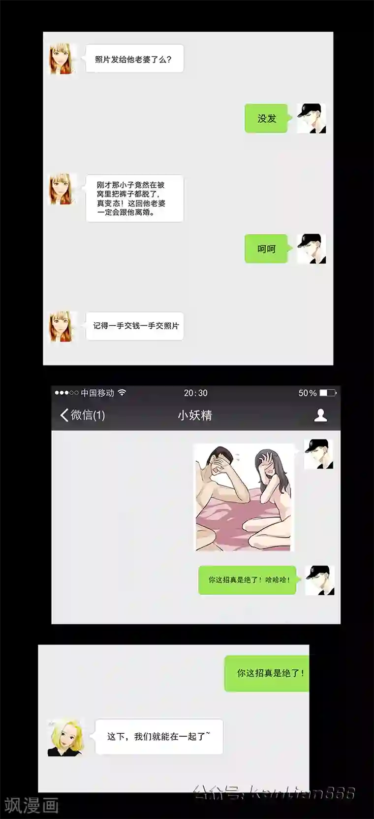 细思极恐故事会第49话 愚人节