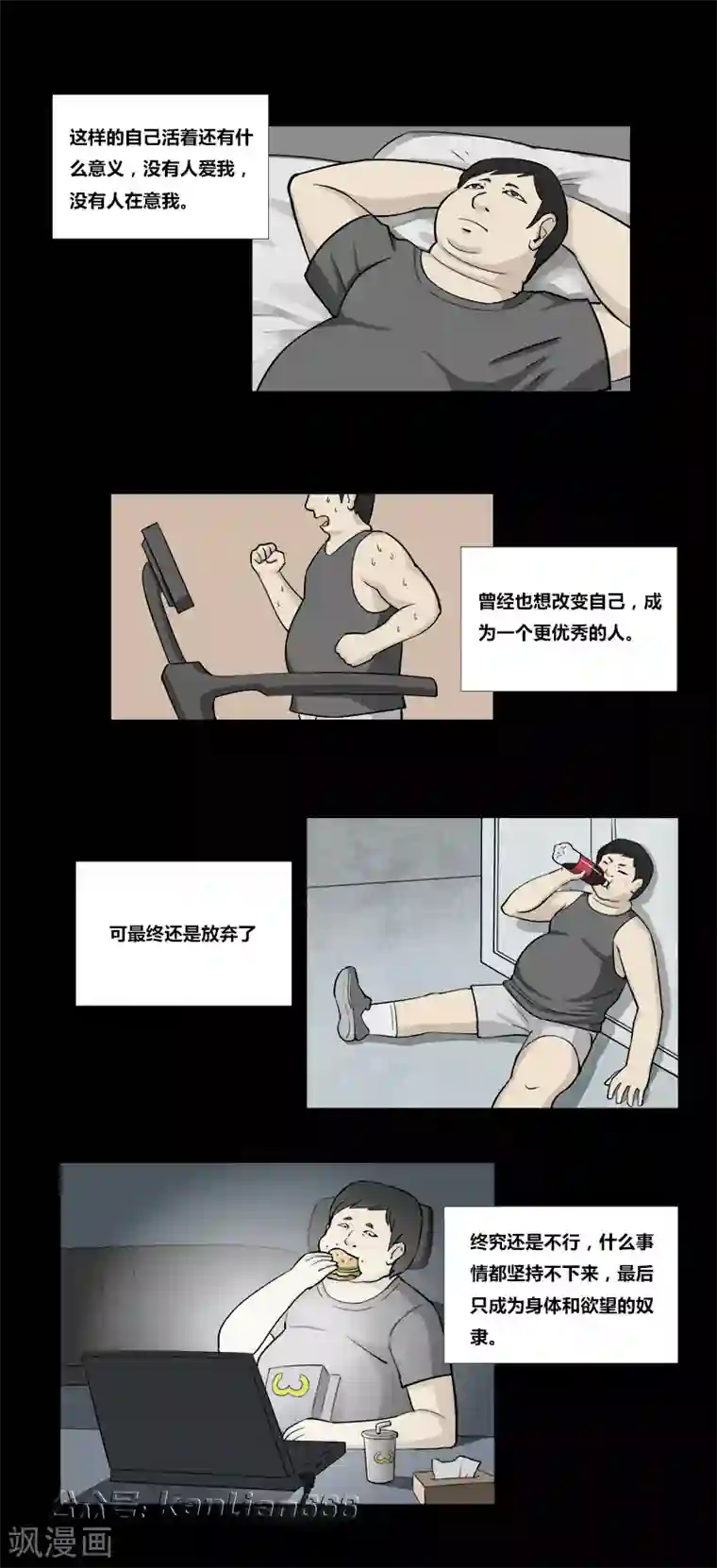 细思极恐故事会第50话 寄生