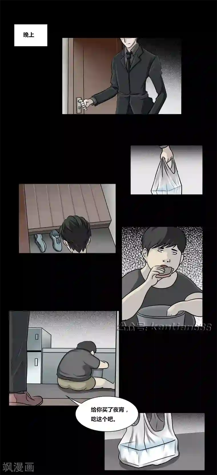 细思极恐故事会第50话 寄生