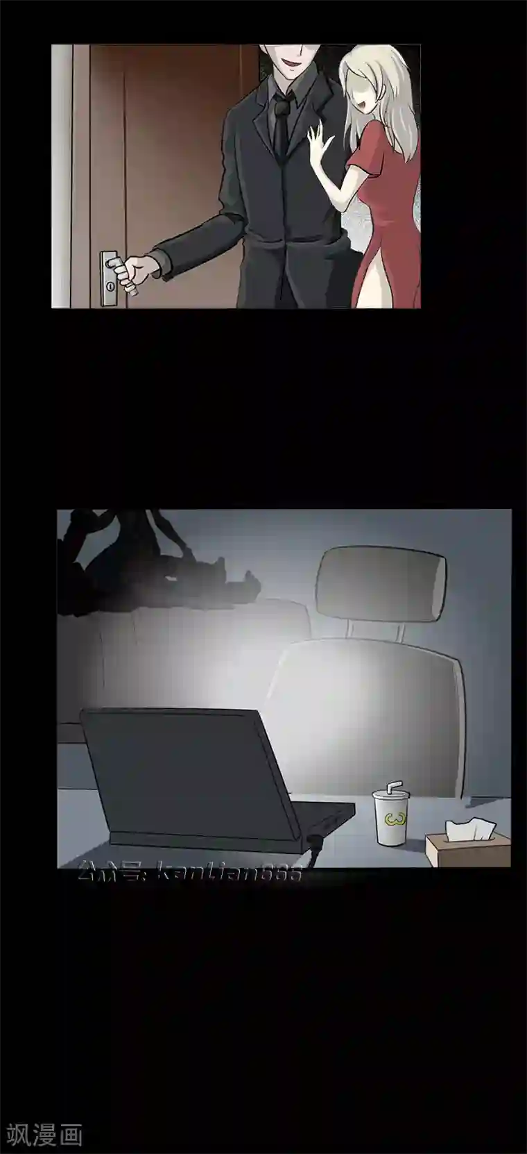 细思极恐故事会第50话 寄生