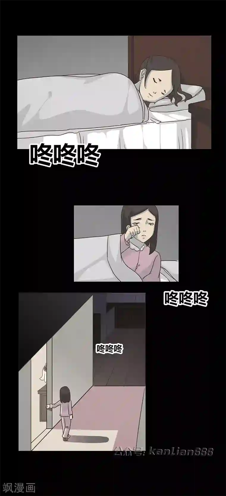 细思极恐故事会第51话 谁在门外