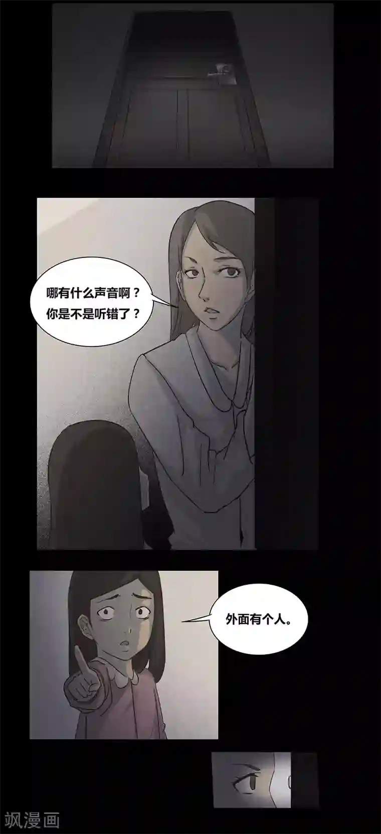 细思极恐故事会第51话 谁在门外