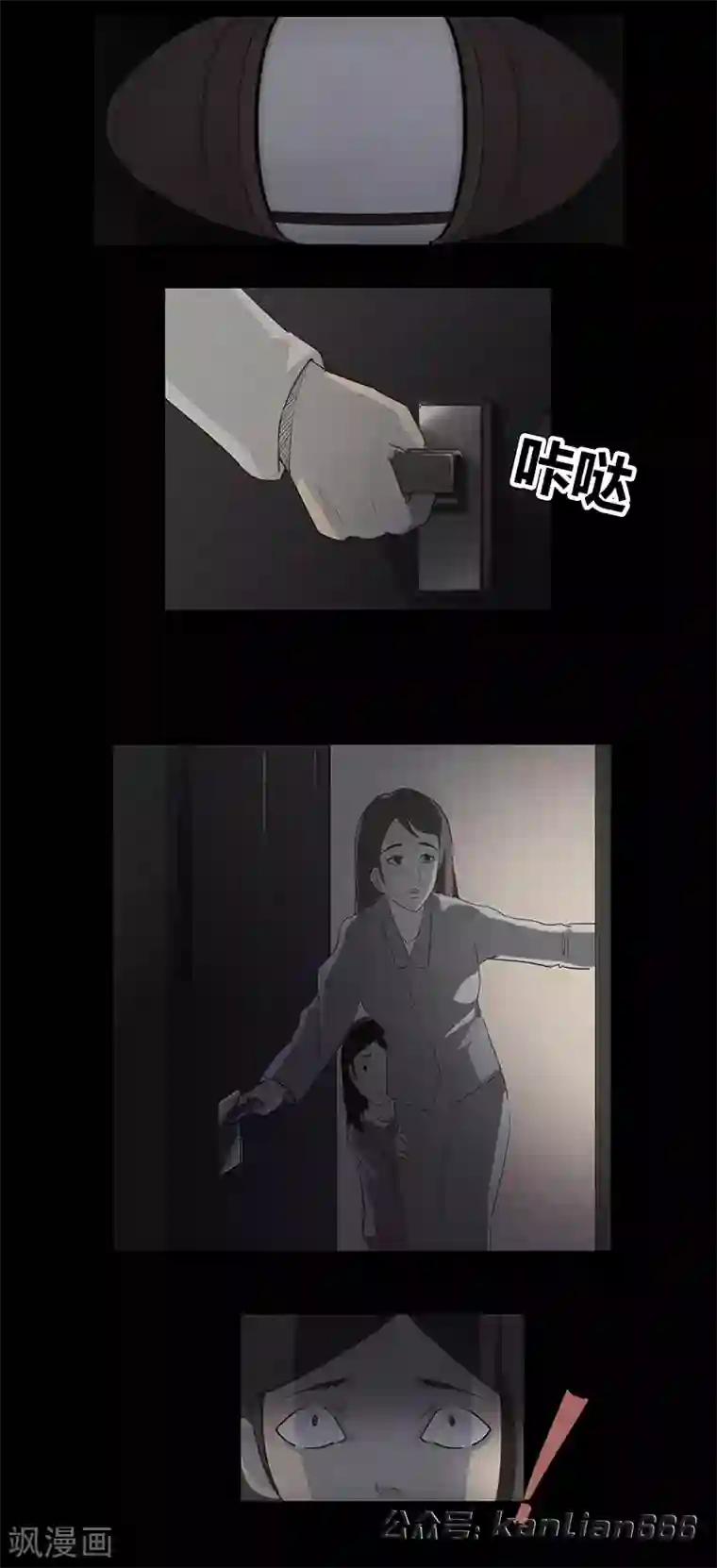 细思极恐故事会第51话 谁在门外