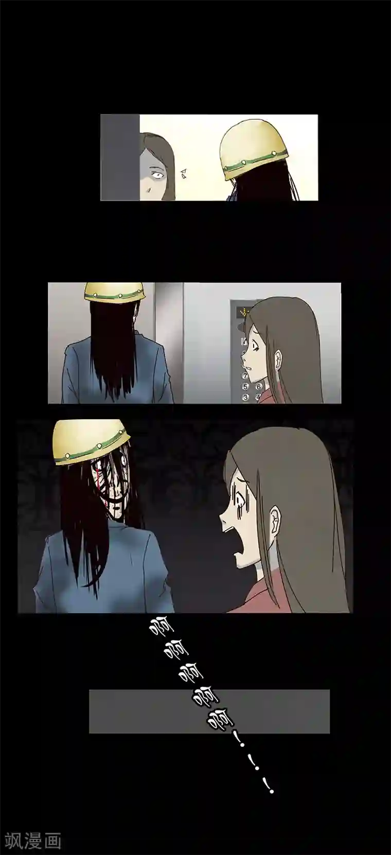 细思极恐故事会第52话 日报大厦