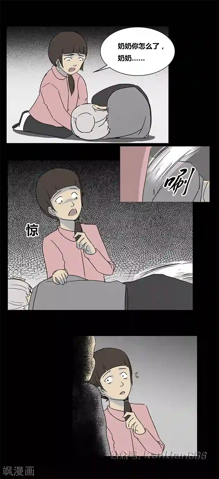 细思极恐故事会第55话 老人与猫