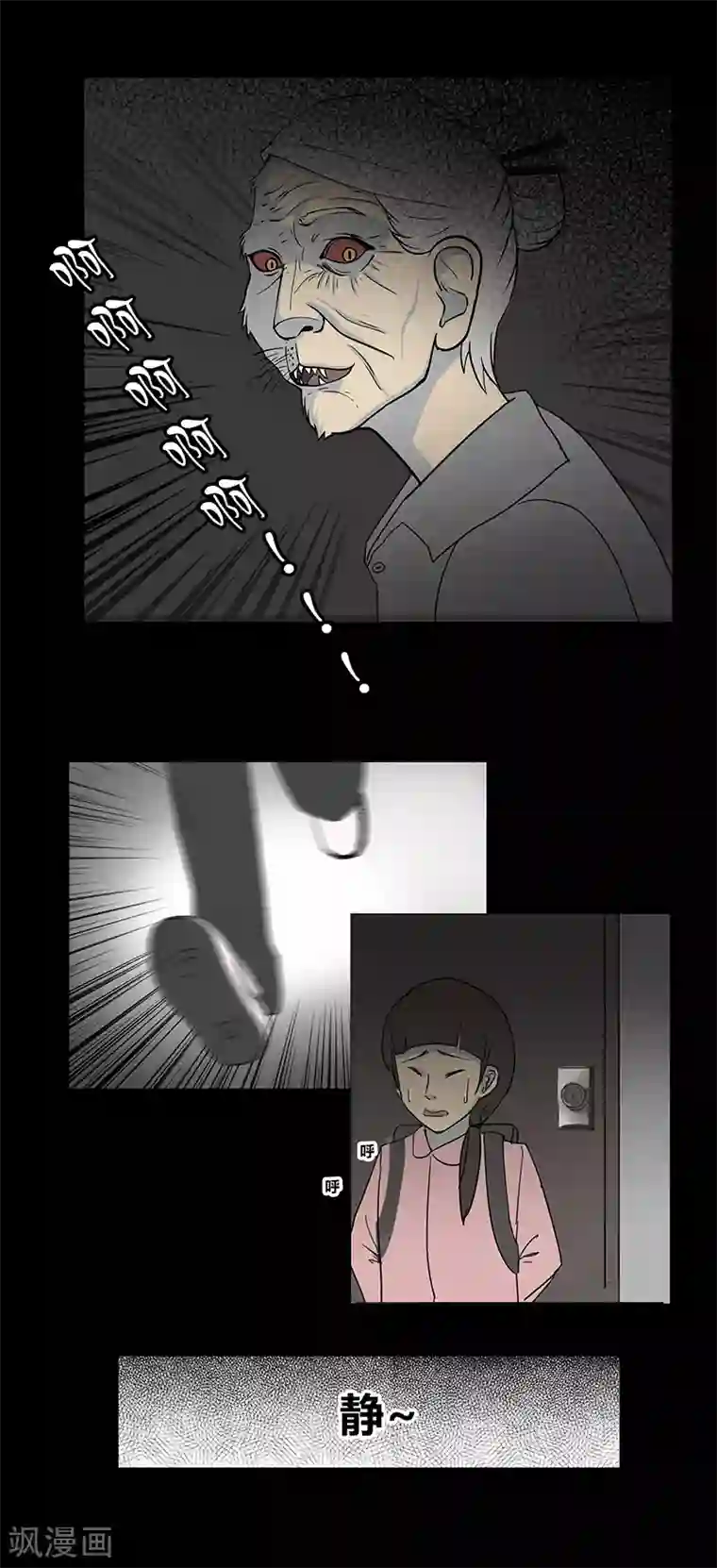 细思极恐故事会第55话 老人与猫