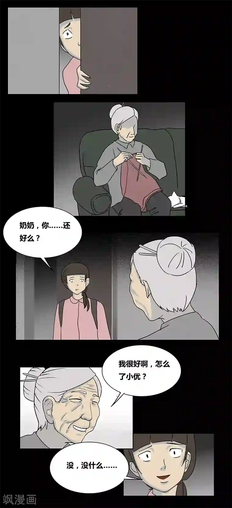 细思极恐故事会第55话 老人与猫