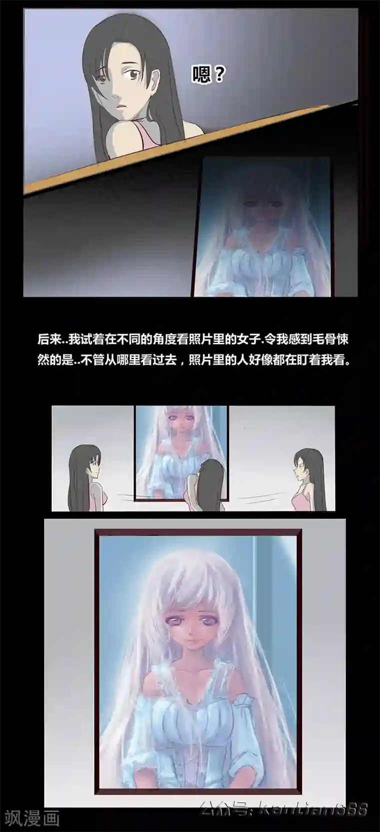 细思极恐故事会第56话 新房客