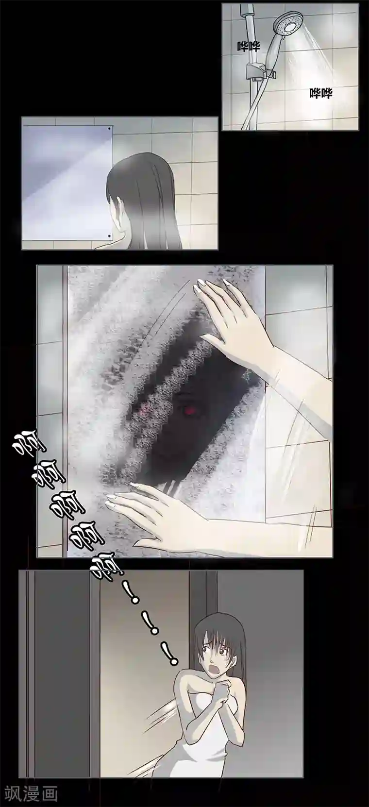 细思极恐故事会第56话 新房客