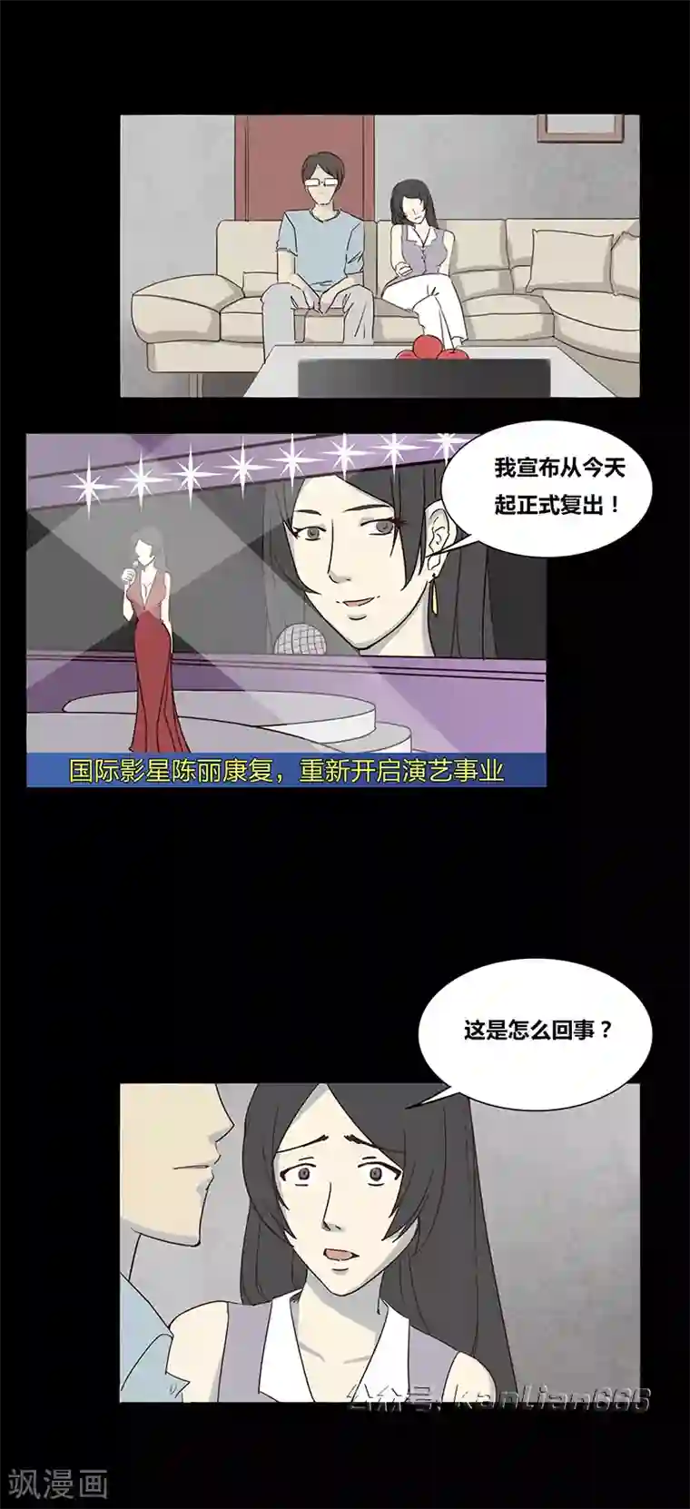 细思极恐故事会第57话 我是谁(上)