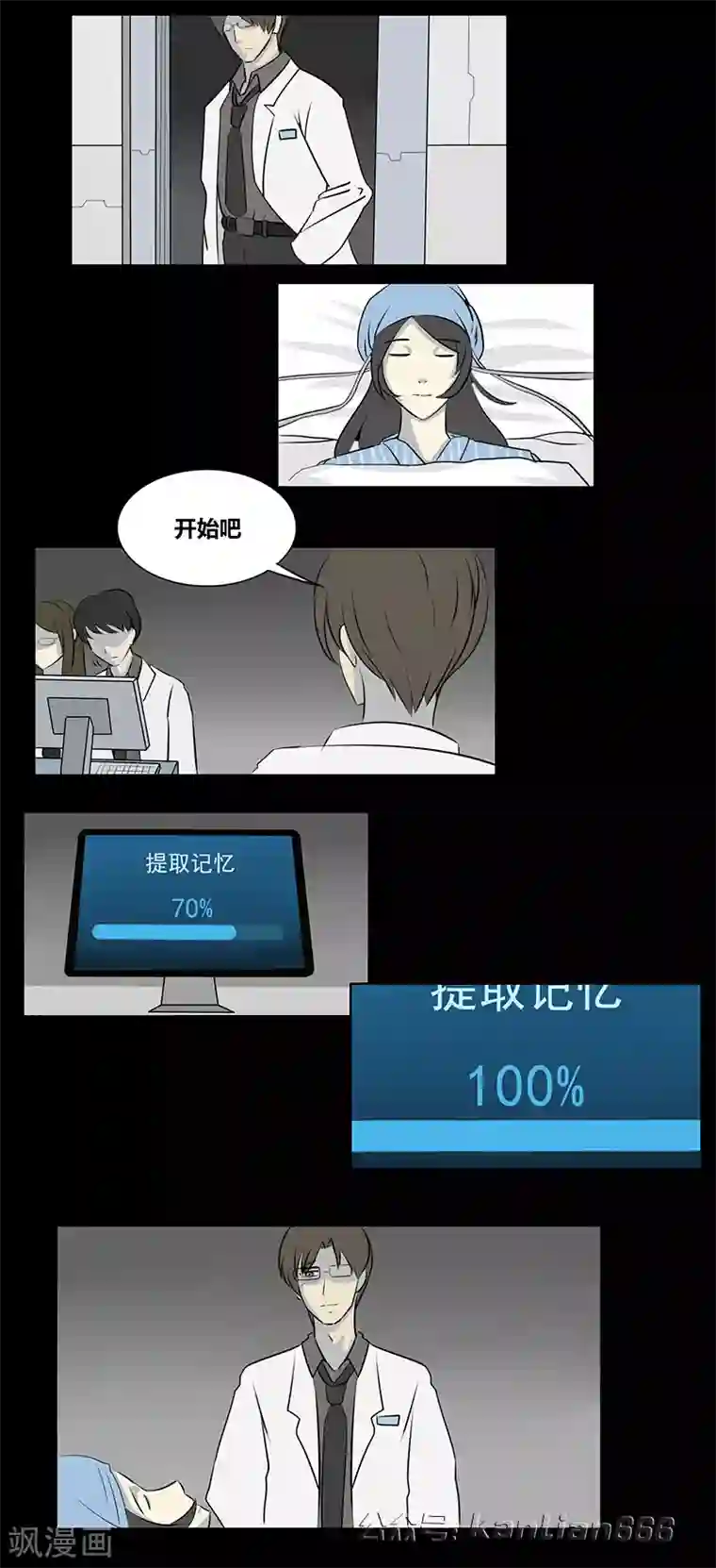 细思极恐故事会第57话 我是谁(上)