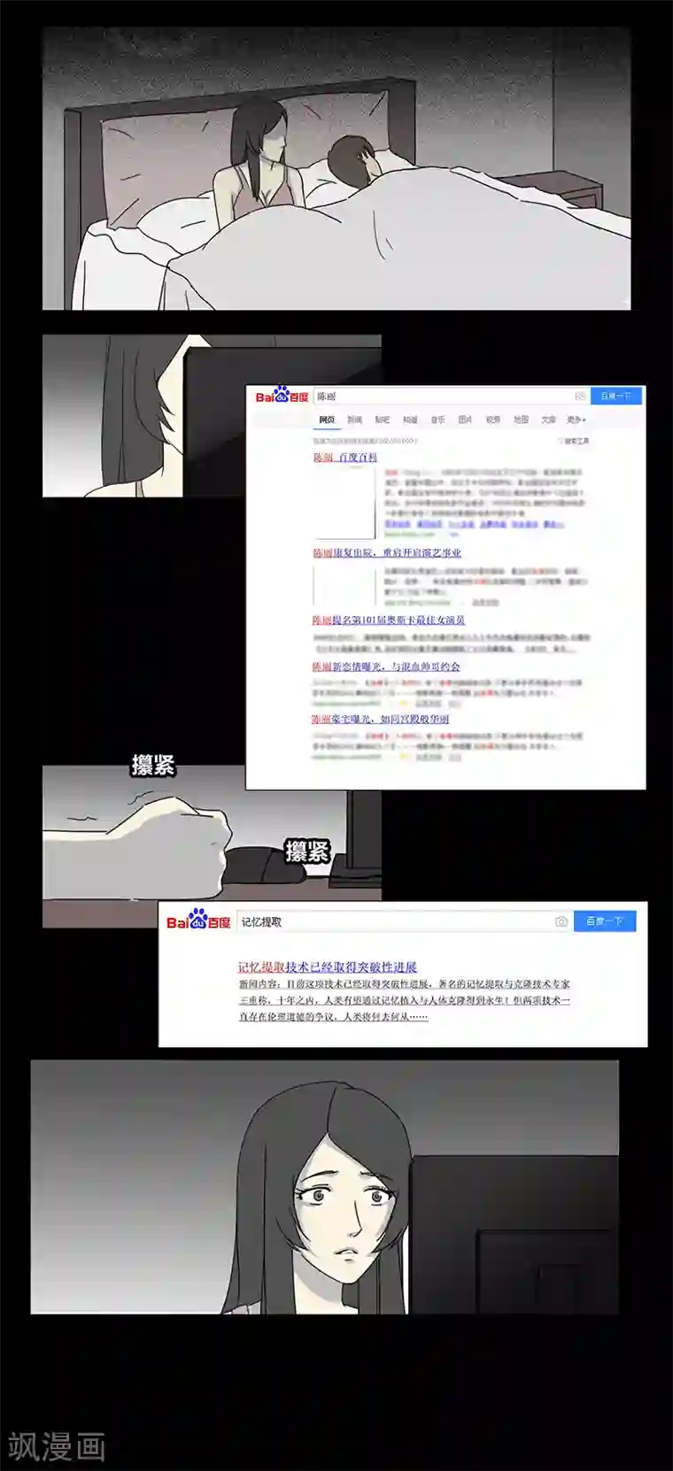 细思极恐故事会第57话 我是谁(上)